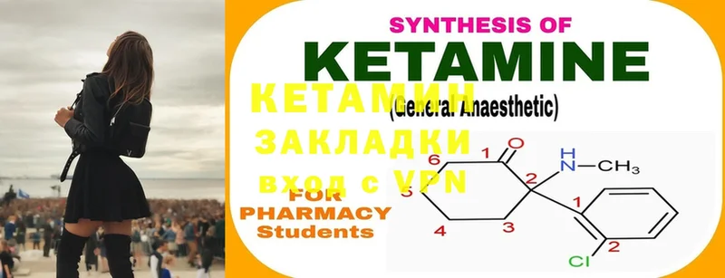 КЕТАМИН ketamine  Беслан 