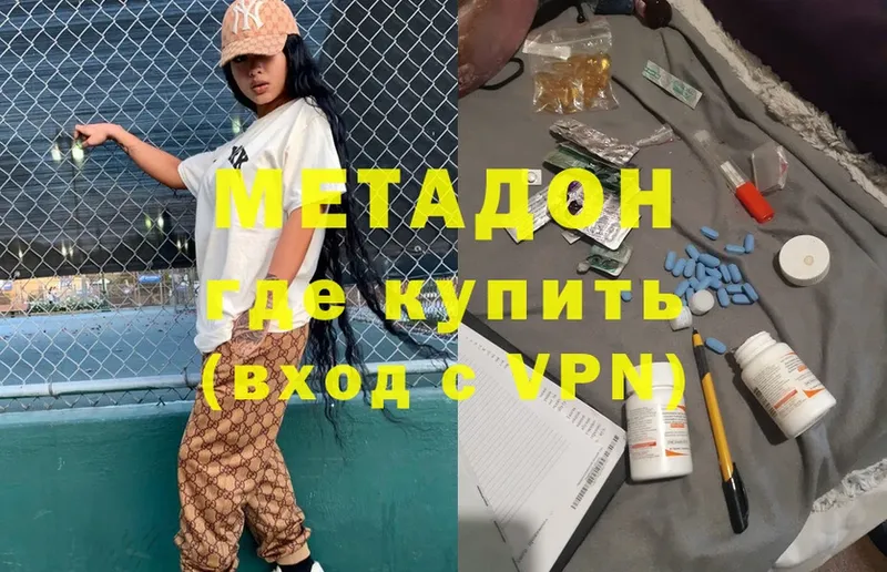 купить закладку  OMG зеркало  МЕТАДОН methadone  Беслан 