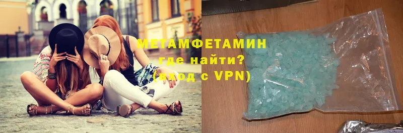 где купить   Беслан  МЕТАМФЕТАМИН винт 